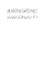 [경영생산자재] JIT시스템과 사례분석-19