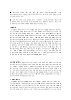 [조직문화] 현대해상화재보험의 조직과 조직문화에 대해서-5