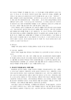 [조직문화] 현대해상화재보험의 조직과 조직문화에 대해서-8