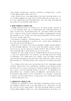 [조직문화] 현대해상화재보험의 조직과 조직문화에 대해서-10
