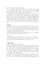 [조직문화] 현대해상화재보험의 조직과 조직문화에 대해서-18