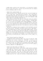 [조직문화] 현대해상화재보험의 조직과 조직문화에 대해서-19