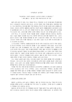 [기업윤리경영] 삶의 질향상 위한 기업과 소비자와의 바람직한 관계 고찰 및 모색-16
