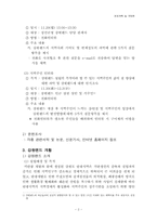 [관광개발론] 강원랜드의 성과와 향후 사업방향-2