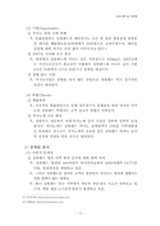 [관광개발론] 강원랜드의 성과와 향후 사업방향-12