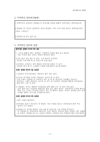 [관광개발론] 강원랜드의 성과와 향후 사업방향-20