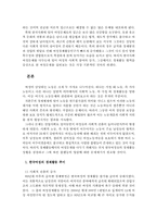 [여성학개론] 여성과 경제-2