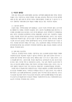 [여성학개론] 여성과 경제-4