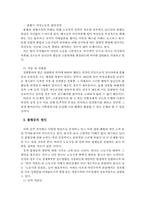 [여성학개론] 여성과 경제-6