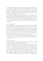 [여성학개론] 여성과 경제-7