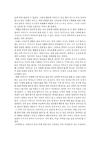 [여성학개론] 여성과 경제-9