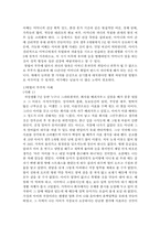 [여성학개론] 여성과 경제-10