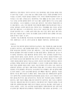 [여성학개론] 여성과 경제-11