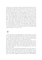 [여성학개론] 여성과 경제-12