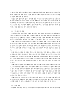 [여성학개론] 여성과 경제-13