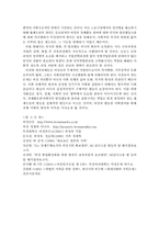 [여성학개론] 여성과 경제-14