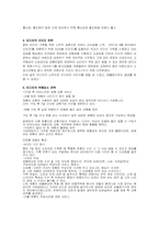 [소비자행동론] 패션브랜드 인디안 경영전략-4