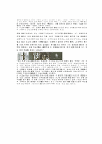 [소비자행동론] 패션브랜드 인디안 경영전략-7