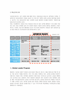 현대모비스의 교육개발제도-3