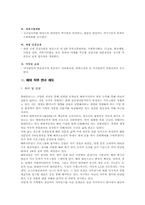 현대모비스의 교육개발제도-6