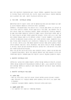 현대모비스의 교육개발제도-7