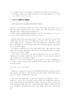 현대모비스의 교육개발제도-9