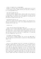 [경영전략] 멀티플렉스 메가박스 경영전략-2