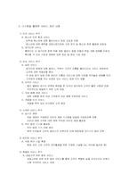 [경영전략] 멀티플렉스 메가박스 경영전략-10