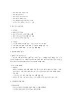[경영전략] 멀티플렉스 메가박스 경영전략-12
