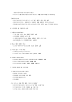 [경영전략] 멀티플렉스 메가박스 경영전략-13