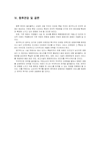 [경영전략] 멀티플렉스 메가박스 경영전략-14