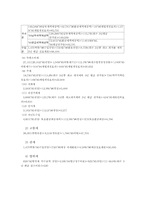 예산과정(특히, 편성 및 심의)의 정치적 성격-7