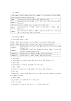 예산과정(특히, 편성 및 심의)의 정치적 성격-8