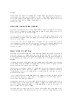 예산과정(특히, 편성 및 심의)의 정치적 성격-14