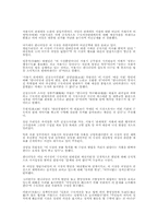 예산과정(특히, 편성 및 심의)의 정치적 성격-18