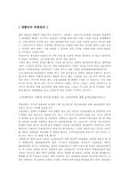 [위험관리론] 생활인의 위험관리-2