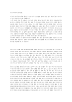 [위험관리론] 생활인의 위험관리-3