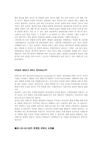 [위험관리론] 생활인의 위험관리-4