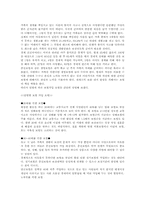 [위험관리론] 생활인의 위험관리-8