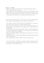 [위험관리론] 생활인의 위험관리-9