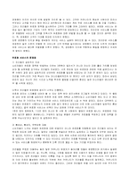 프리챌 서비스실패사례-4
