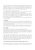 프리챌 서비스실패사례-5