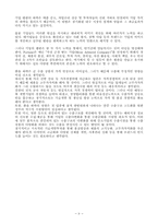 환율변동에 대한 기업의 대응방안-9
