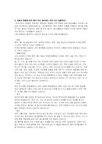 [음식문화] 한국의 식문화-5