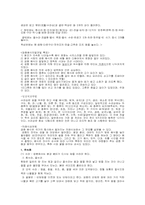 [음식문화] 한국의 식문화-9