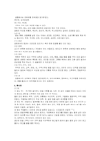 [음식문화] 한국의 식문화-12