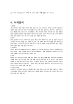 [음식문화] 한국의 식문화-14