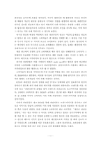 [소비자행동] 파란닷컴(Paran)의 마케팅전략분석-11