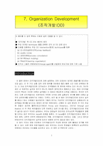 7. Organization Developmen 조직개발 번역-2