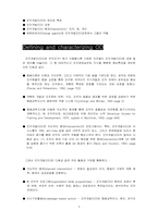 7. Organization Developmen 조직개발 번역-3